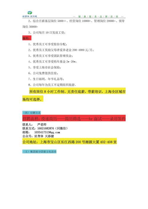 易舒洁免洗手消毒液 第285页