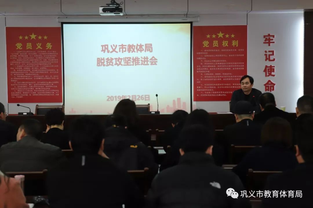 巩义教体局最新通知,巩义教体局最新通知引领教育改革新篇章，巩义教体局最新通知引领教育改革新篇章启航