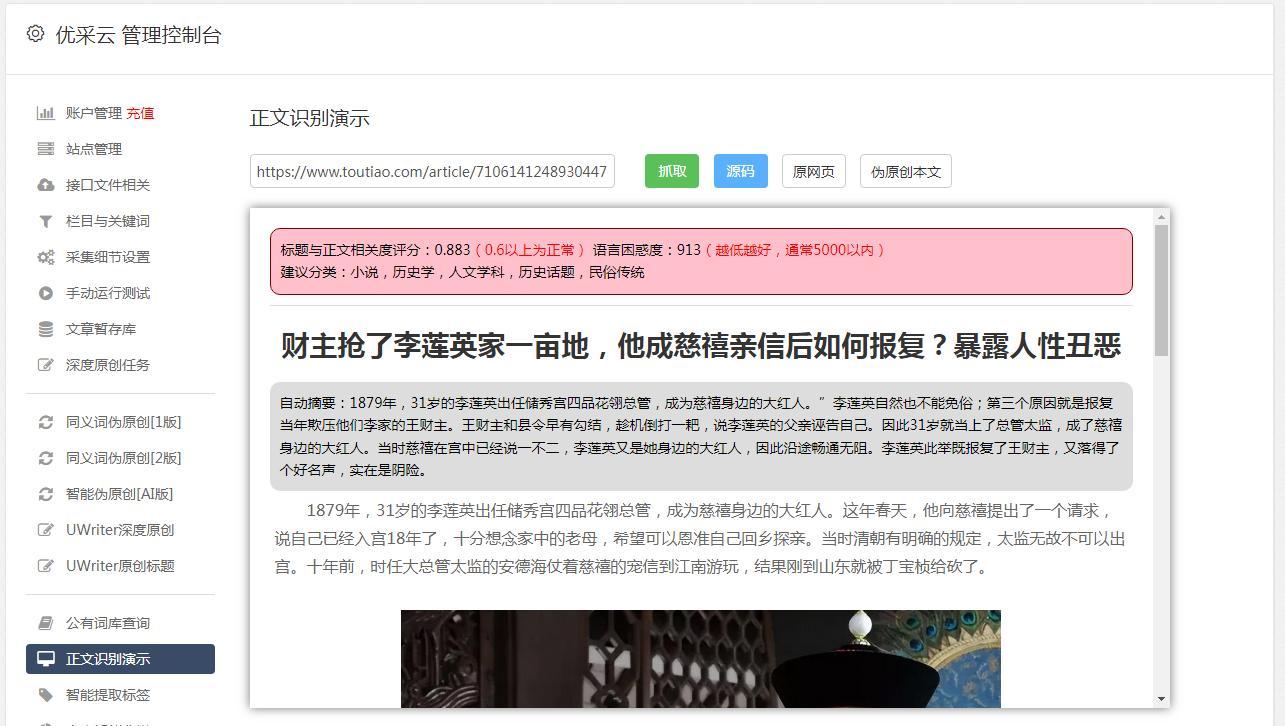 最新文章采集,最新文章采集，探索科技与自然的和谐共生