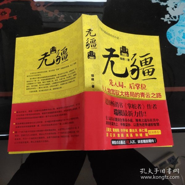 医疗器械 第289页