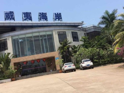 易舒洁免洗手消毒液 第264页