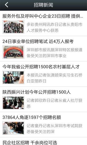龙门视窗最新应聘,龙门视窗最新应聘指南，开启你的职业新篇章，龙门视窗最新应聘指南，开启职业新篇章