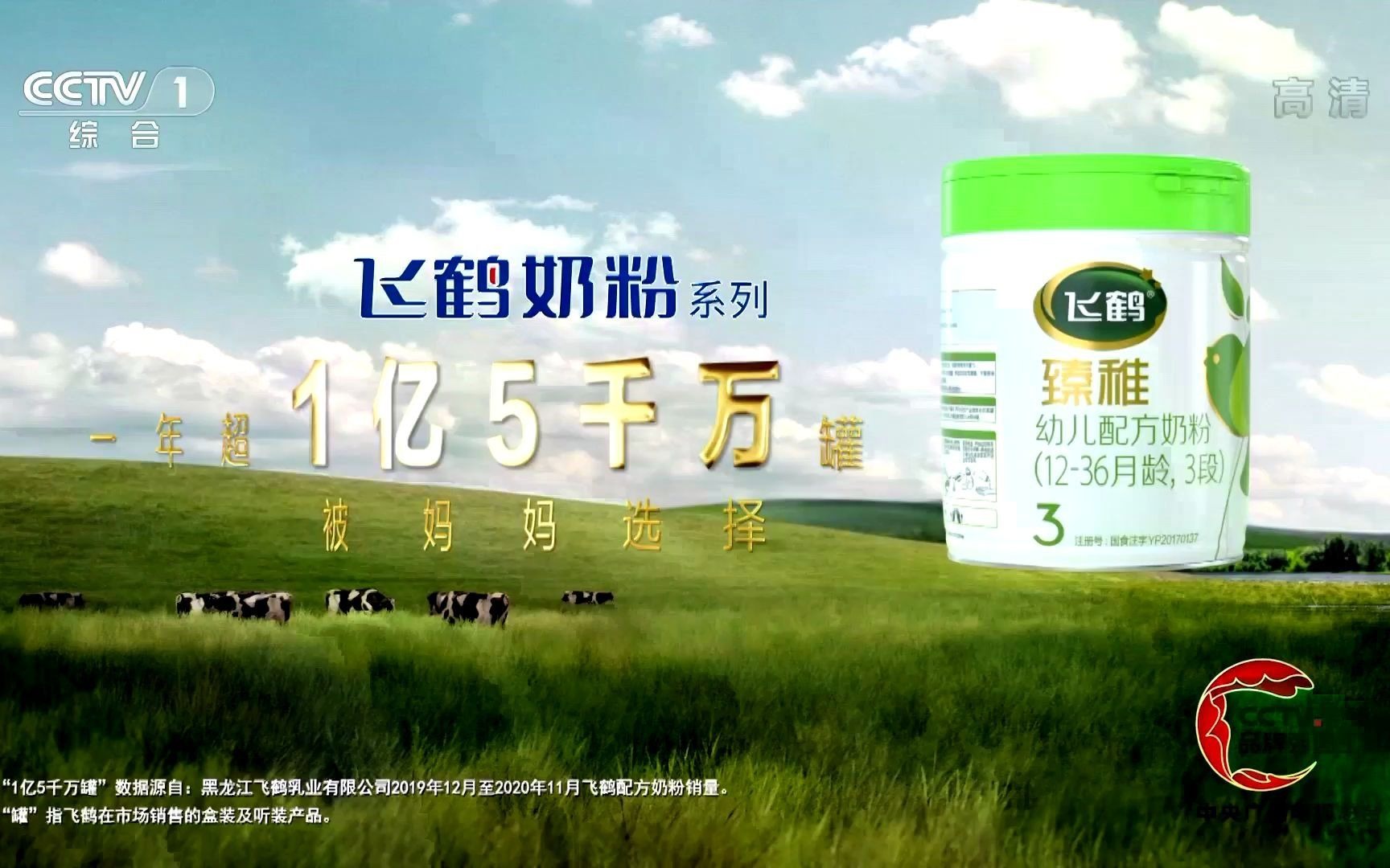 飞鹤最新广告,飞鹤最新广告，触动心灵，共鸣品质的力量，飞鹤最新广告，触动心灵，品质力量共鸣
