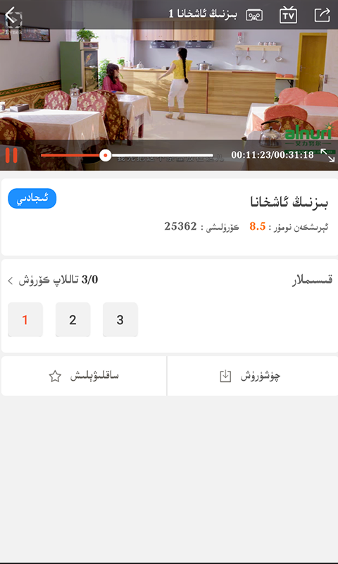 eynek最新版,探索Eynek最新版，一次视觉与心灵的奇妙之旅，Eynek最新版，视觉与心灵的探险之旅