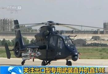 中国最新武直,中国最新武直，空中力量的崭新篇章，中国最新武装直升机，空中力量的崭新篇章