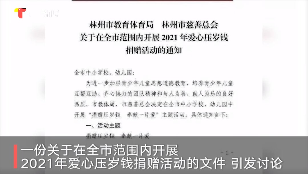 林州教体局最新通知,林州教体局最新通知，引领教育新篇章，点燃未来希望之火，林州教体局最新通知，引领教育革新，点燃未来希望之光