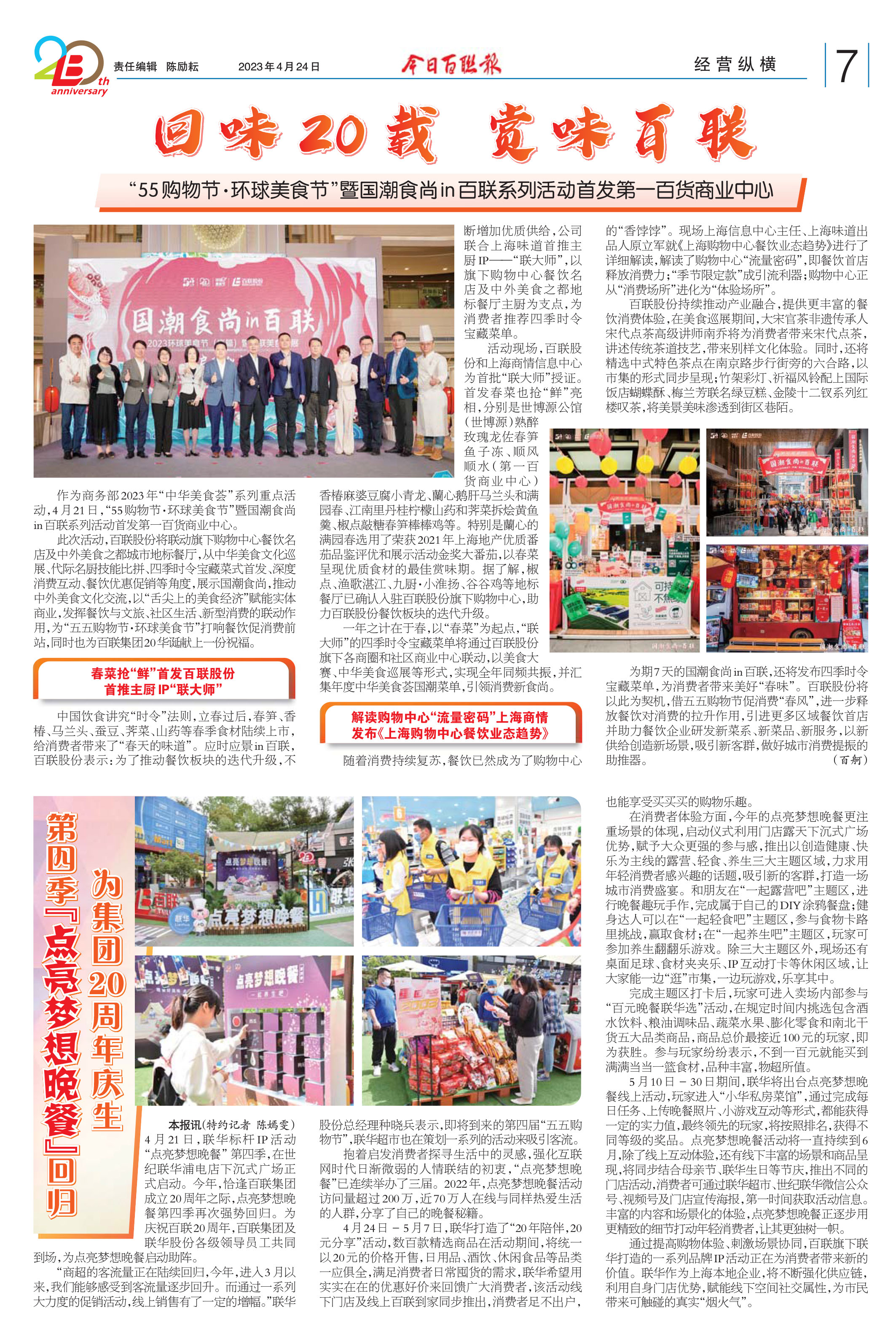 481最新200期,探索未知领域，481最新200期的精彩世界，探索未知领域的精彩世界，481最新200期
