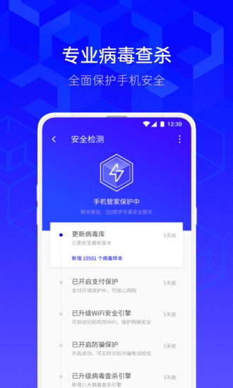 下载手机管家最新版本下载安装,下载手机管家最新版本，守护您的数字生活，轻松下载安装，下载手机管家最新版本，守护您的数字生活，轻松安装