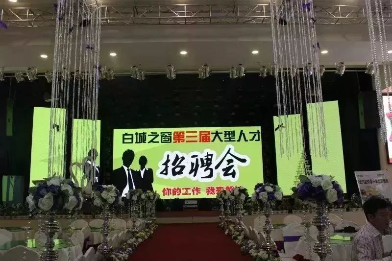 白城之窗最新招聘信息,白城之窗最新招聘信息，探寻职业发展的无限可能