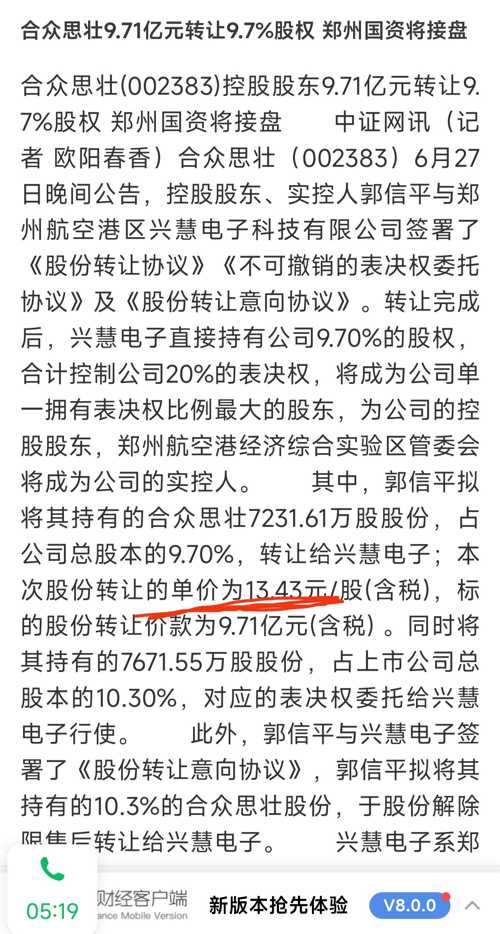 合众思壮重组最新消息,合众思壮重组最新动态，开启企业转型新篇章，合众思壮重组动态更新，开启企业转型新篇章，最新消息一览