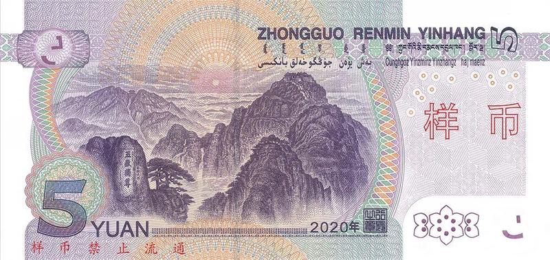 最新版人民币图片,揭秘最新版人民币图片，设计背后的故事与深意，揭秘最新版人民币设计背后的故事与深意，图片全解析