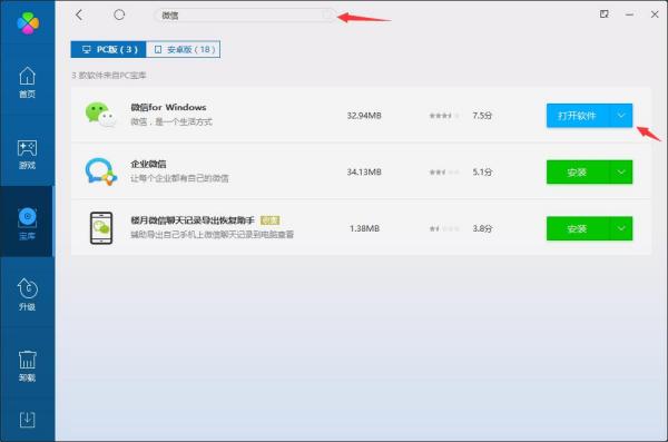 微信电脑最新版下载,微信电脑最新版下载，体验全新沟通方式，微信电脑最新版下载，全新沟通体验来袭