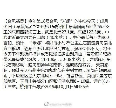杭州台风最新消息,杭州台风最新消息，一场风云变幻的自然交响曲，杭州台风最新消息，风云变幻的自然交响曲持续更新