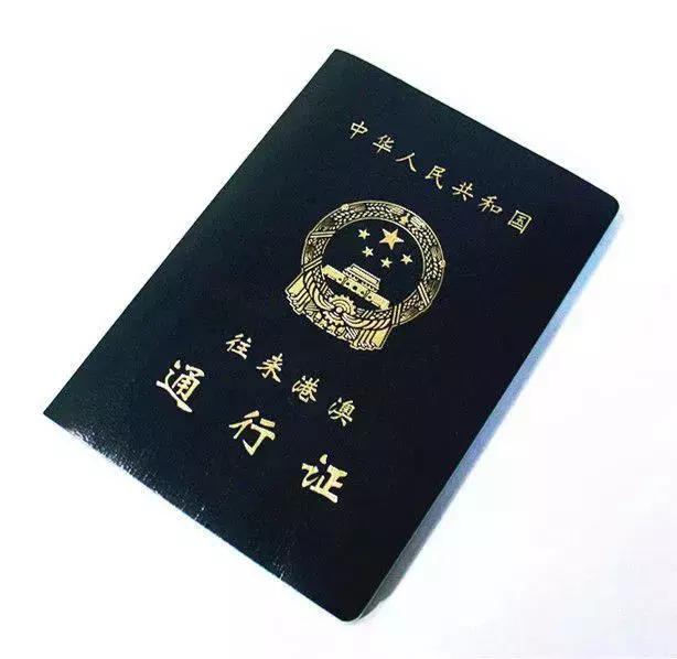 港澳通行证最新政策,港澳通行证最新政策解读，开启更便捷的跨境之旅，港澳通行证最新政策解读，开启更便捷的跨境旅行之旅