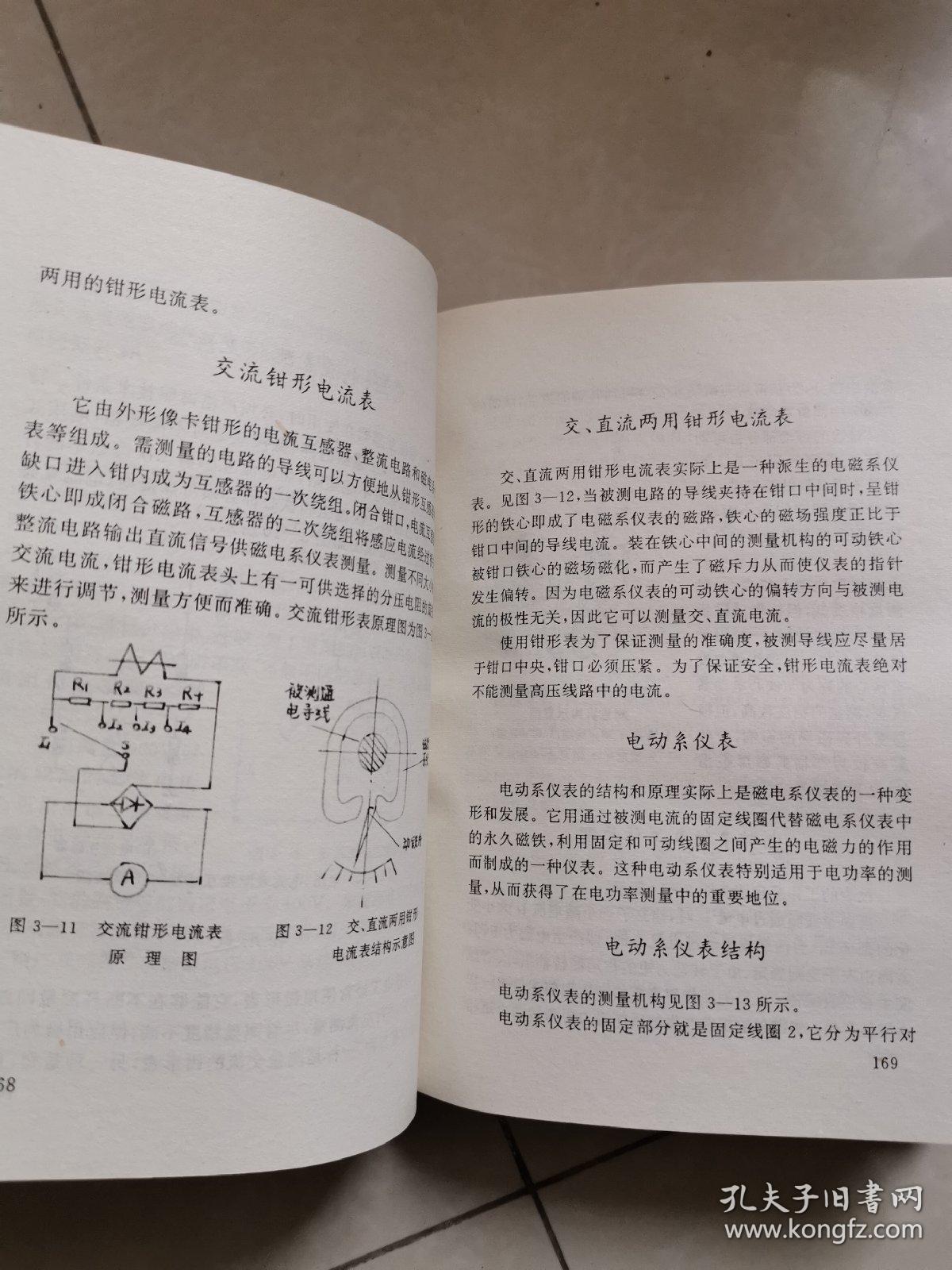 电工手册最新版,电工手册最新版，探索电气世界的指南，电工手册最新版，电气世界的探索指南