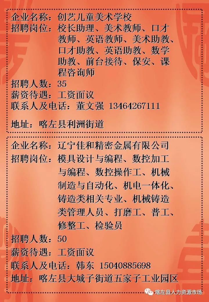 龙游招聘网最新招聘,龙游招聘网最新招聘，探寻职业发展的无限可能，龙游招聘网最新招聘信息，探寻职业发展无限机遇与可能
