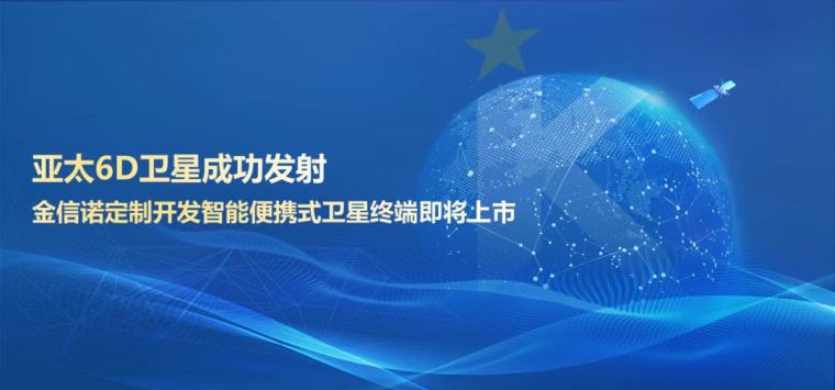 金信诺最新消息,金信诺最新消息，引领未来，共创辉煌，金信诺最新动态，引领未来，共创辉煌发展之路。