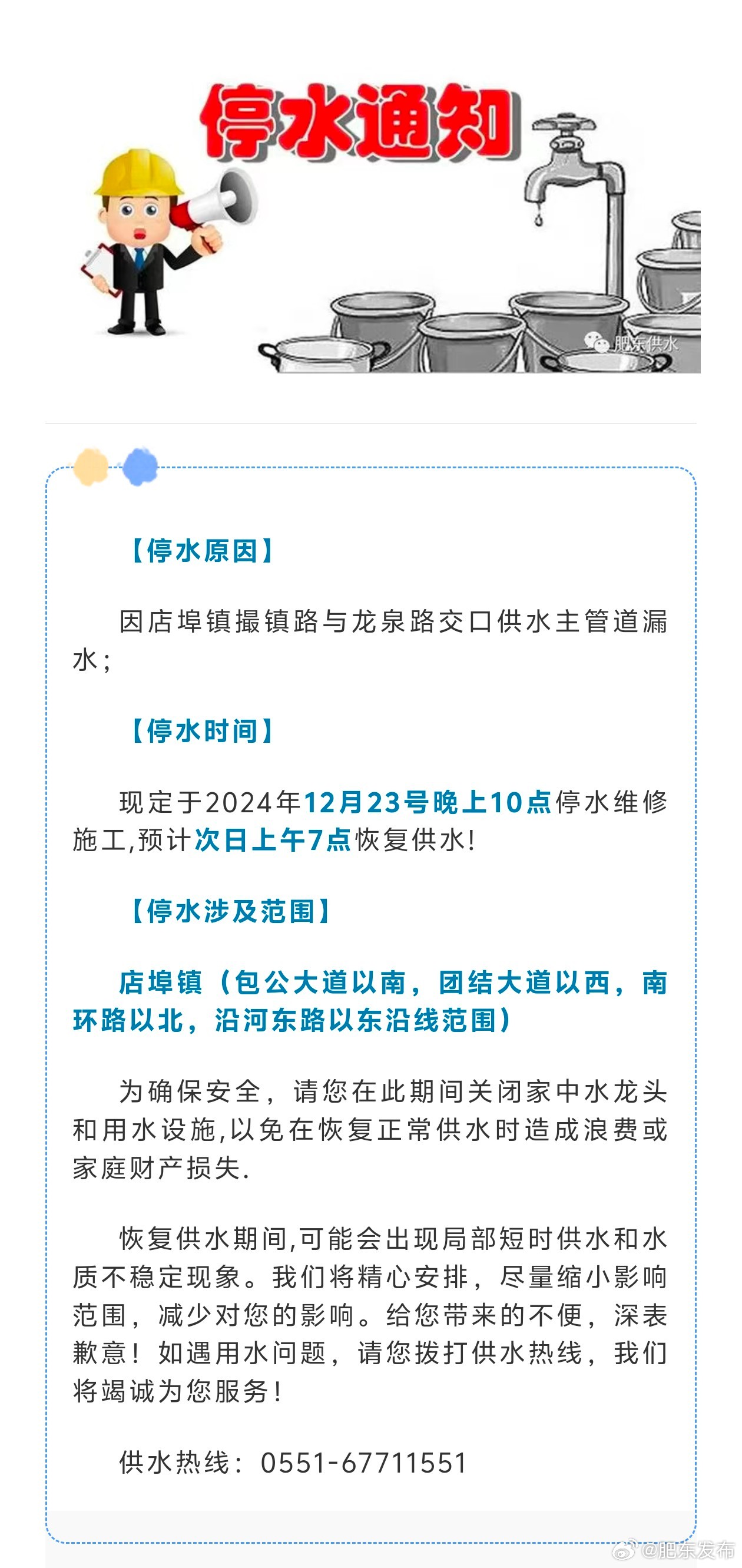 七里河停水最新通知,七里河停水通知引发的关注与思考，七里河停水通知引发关注与深思