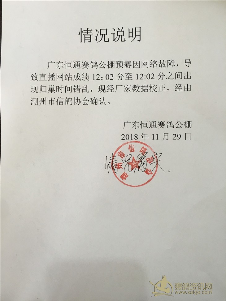 宏建公棚最新公告,宏建公棚最新公告，开启新时代的通知，宏建公棚开启新时代，最新公告发布
