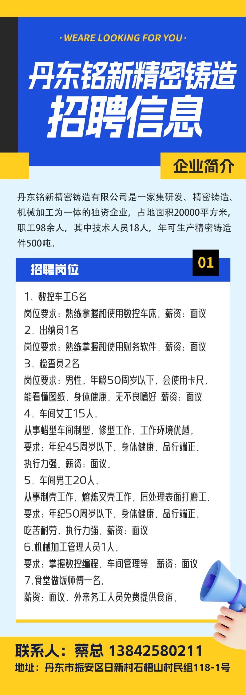 丹东供求信息最新招聘,丹东供求信息最新招聘——探寻职业发展的无限可能，丹东供求信息最新招聘，探寻职业发展的无限机遇与潜力