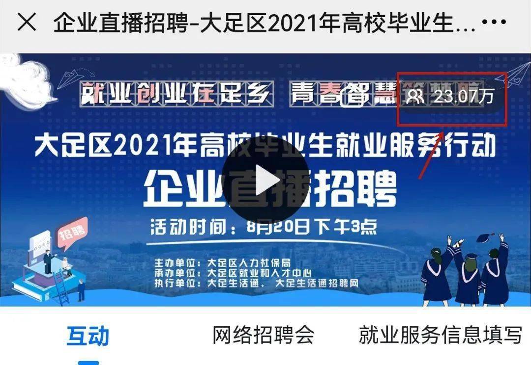 大足在线最新招聘信息,大足在线最新招聘信息，探寻职业发展的无限可能，大足在线最新招聘信息汇总，探寻职业发展的无限机遇