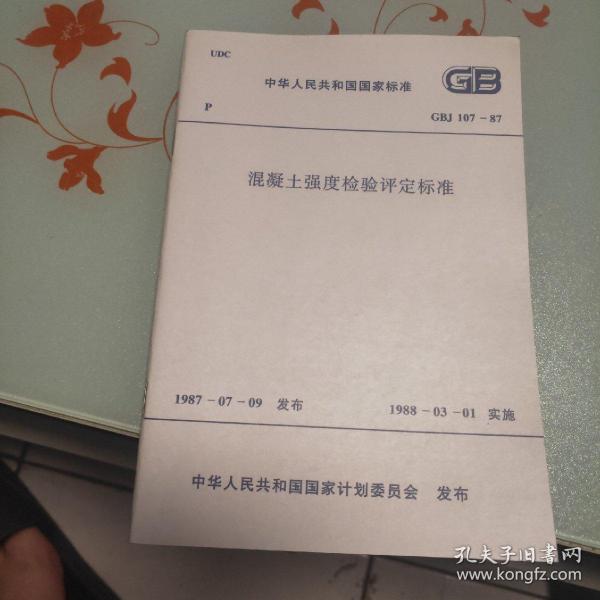 混凝土强度检验评定标准最新版,混凝土强度检验评定标准最新版，构建质量的金标准，混凝土强度检验评定标准最新版，构建质量的黄金标准