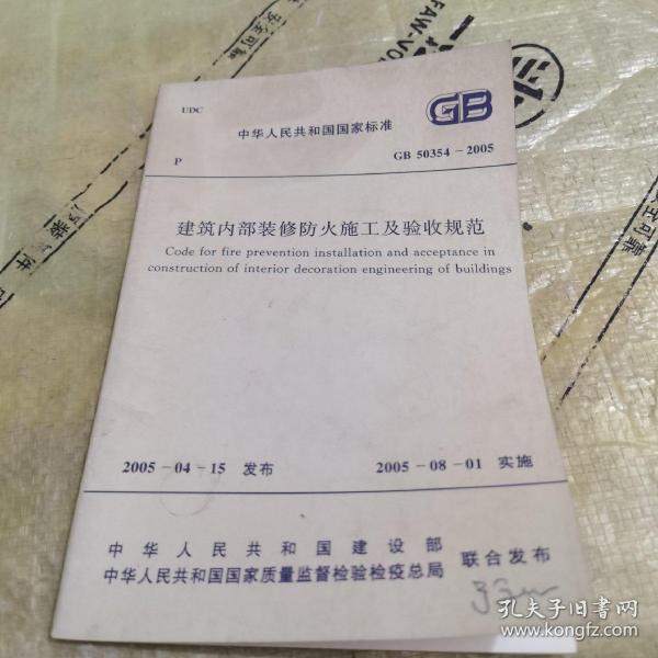 建筑内部装修设计防火规范最新版,建筑内部装修设计防火规范最新版，守护生命安全的坚实屏障，建筑内部装修设计防火规范最新版，守护生命安全的坚实屏障