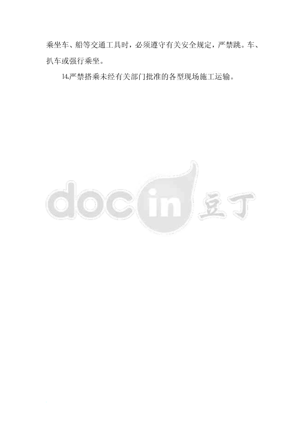 建筑机械使用安全技术规程最新版,建筑机械使用安全技术规程最新版，筑起安全的坚固屏障，建筑机械使用安全技术规程最新版，筑牢安全屏障