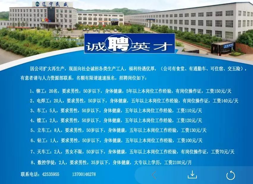 葫芦岛招聘网最新招聘信息,葫芦岛招聘网最新招聘信息，探寻职场新机遇，共筑美好未来，葫芦岛招聘网最新招聘信息，探寻职场新机遇，共筑未来职业发展之路