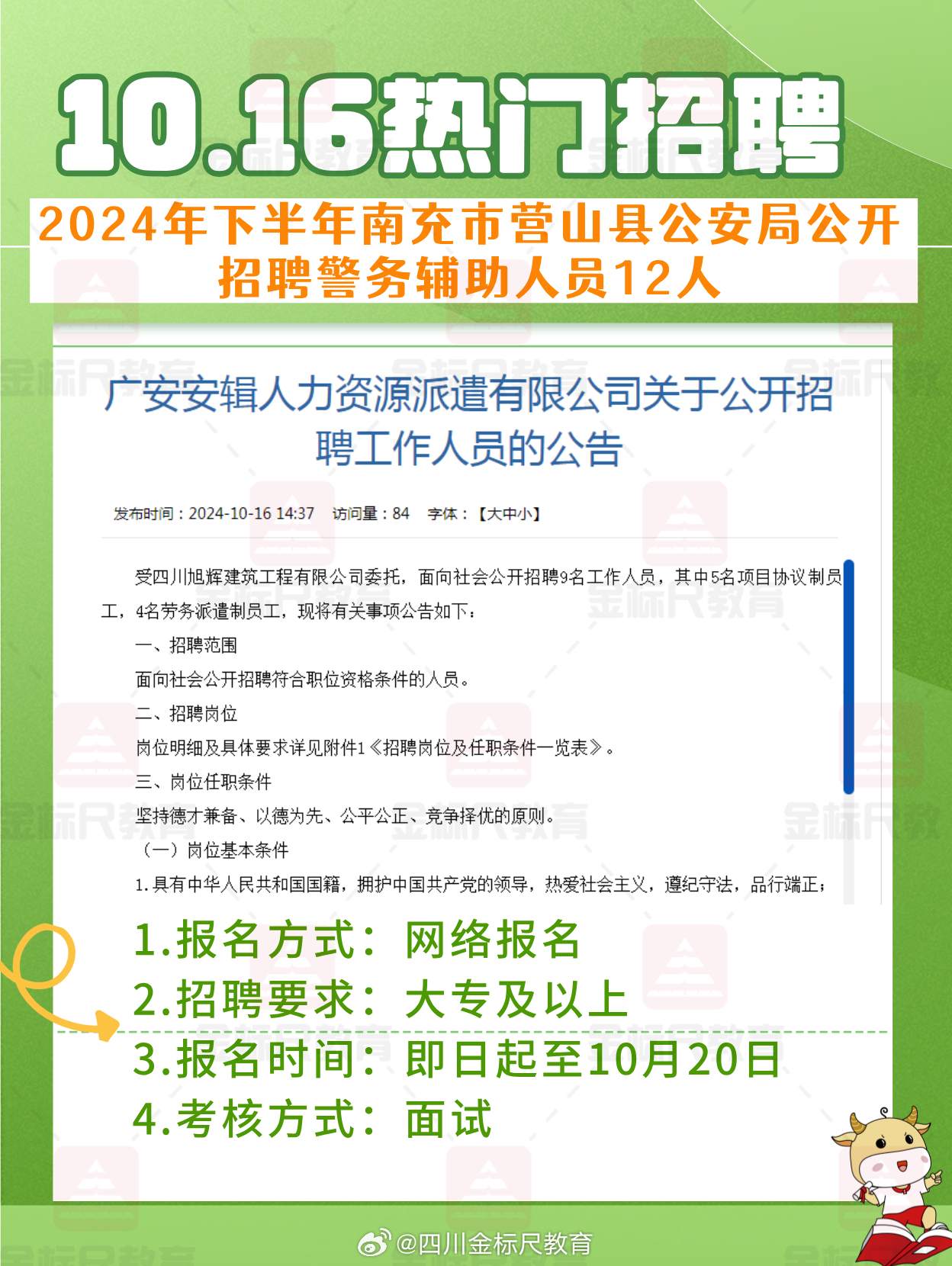 璧山招聘网最新招聘信息网,璧山招聘网——最新招聘信息的汇聚之地，璧山招聘网，最新招聘信息汇聚，一站式求职招聘平台