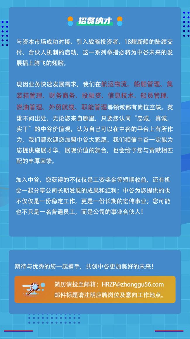 最新船员招聘,最新船员招聘，启航新征程，寻找海洋的勇者，启航新征程，最新船员招聘，寻找海洋勇者
