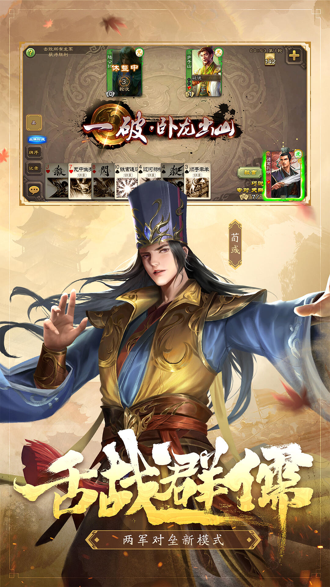 三国杀最新版本,揭秘三国杀最新版本的魅力与挑战，揭秘三国杀最新版本的魅力与挑战更新解析