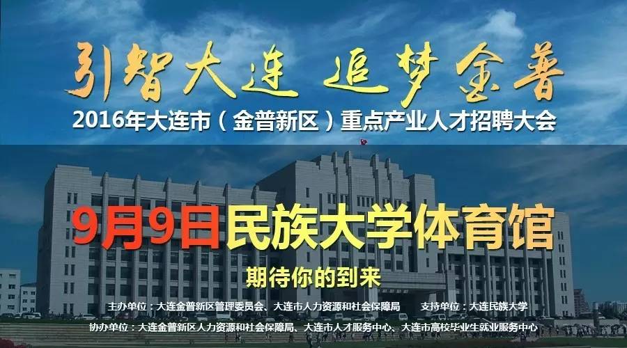 抚顺最新招聘信息,抚顺最新招聘信息概览，职业发展的新天地，抚顺最新招聘信息概览，职业发展的新天地探索