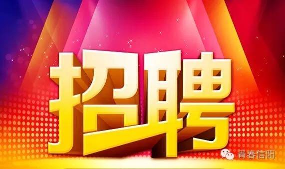 新郑招聘网最新招聘,新郑招聘网最新招聘，探索职业发展的无限可能，新郑招聘网最新招聘信息，探索职业发展的无限机遇与可能