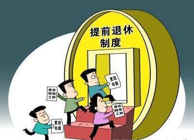 退休新政策最新消息,退休新政策最新消息，开启全新的退休时代，退休新政策最新动态，开启全新退休时代
