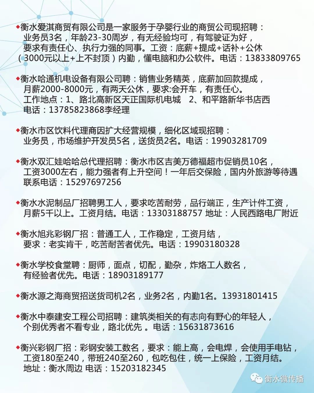 永年招聘网最新招聘,永年招聘网最新招聘，探寻职业发展的无限可能，永年招聘网最新招聘信息，探寻职业发展无限可能