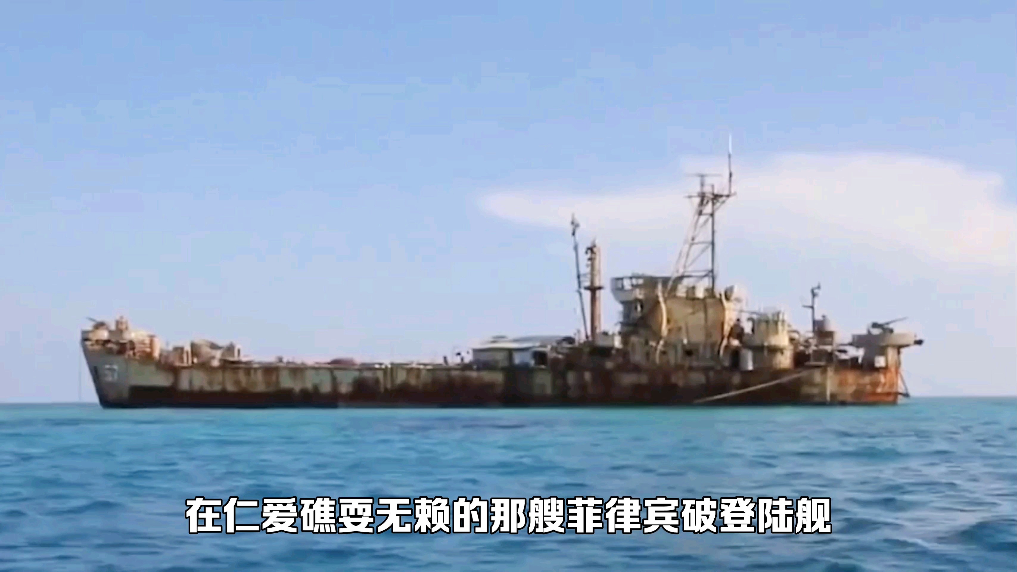 南海仁爱礁最新消息,南海仁爱礁最新消息，展现坚定立场与和平发展的决心，南海仁爱礁最新动态，坚定立场与和平发展的决心展现