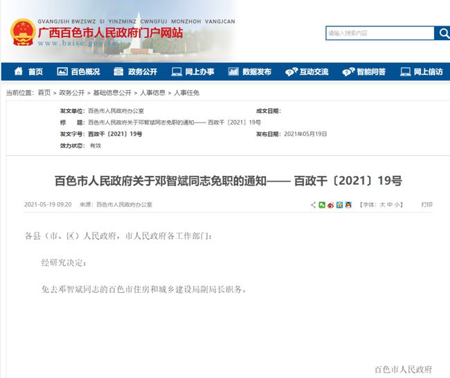 博民生物科技 第207页