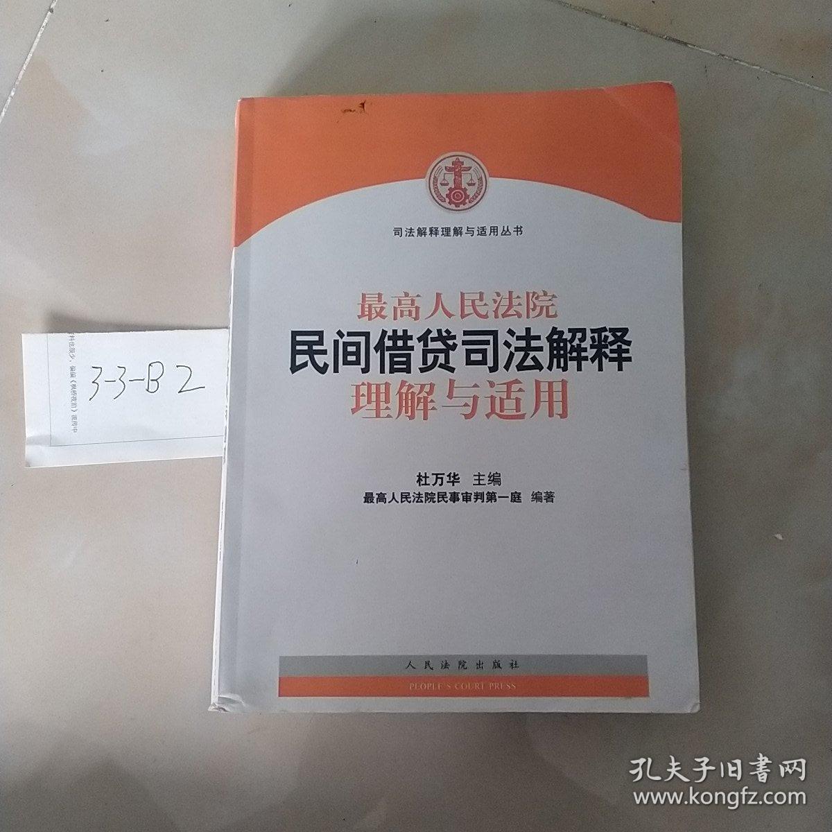 民间借贷司法解释最新,民间借贷司法解释最新解读，法律护航下的民间金融新秩序，民间借贷司法解释最新解读，法律护航下的民间金融新秩序构建