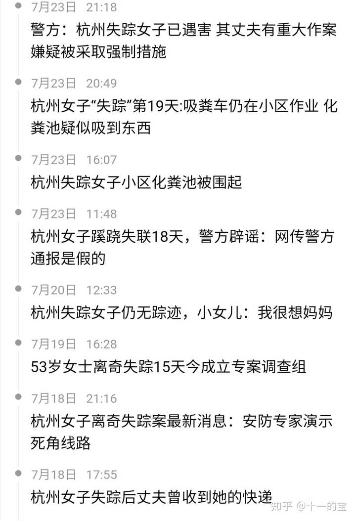 杭州女子深夜失踪最新,杭州女子深夜失踪最新情况，探寻真相，呼唤正义，杭州女子深夜失踪案最新进展，探寻真相，正义呼声不息