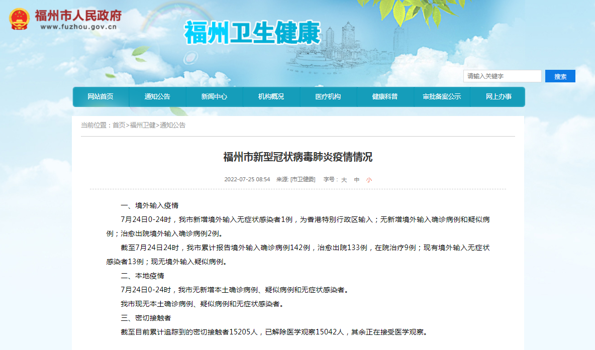 福州疫情最新7月,福州疫情最新动态，七月，希望之花正在绽放，福州七月疫情最新动态，希望之花正在绽放