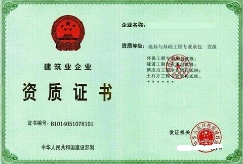 施工劳务资质最新规定,施工劳务资质最新规定，重塑建筑行业的劳务管理格局，施工劳务资质最新规定，重塑建筑行业劳务管理格局的新篇章