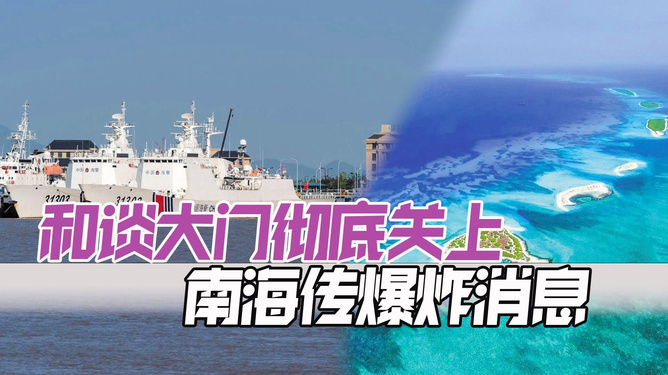 中国南海最新新闻,中国南海最新新闻，活力与繁荣的海洋新篇章，中国南海最新动态，活力繁荣的海洋新篇章开启