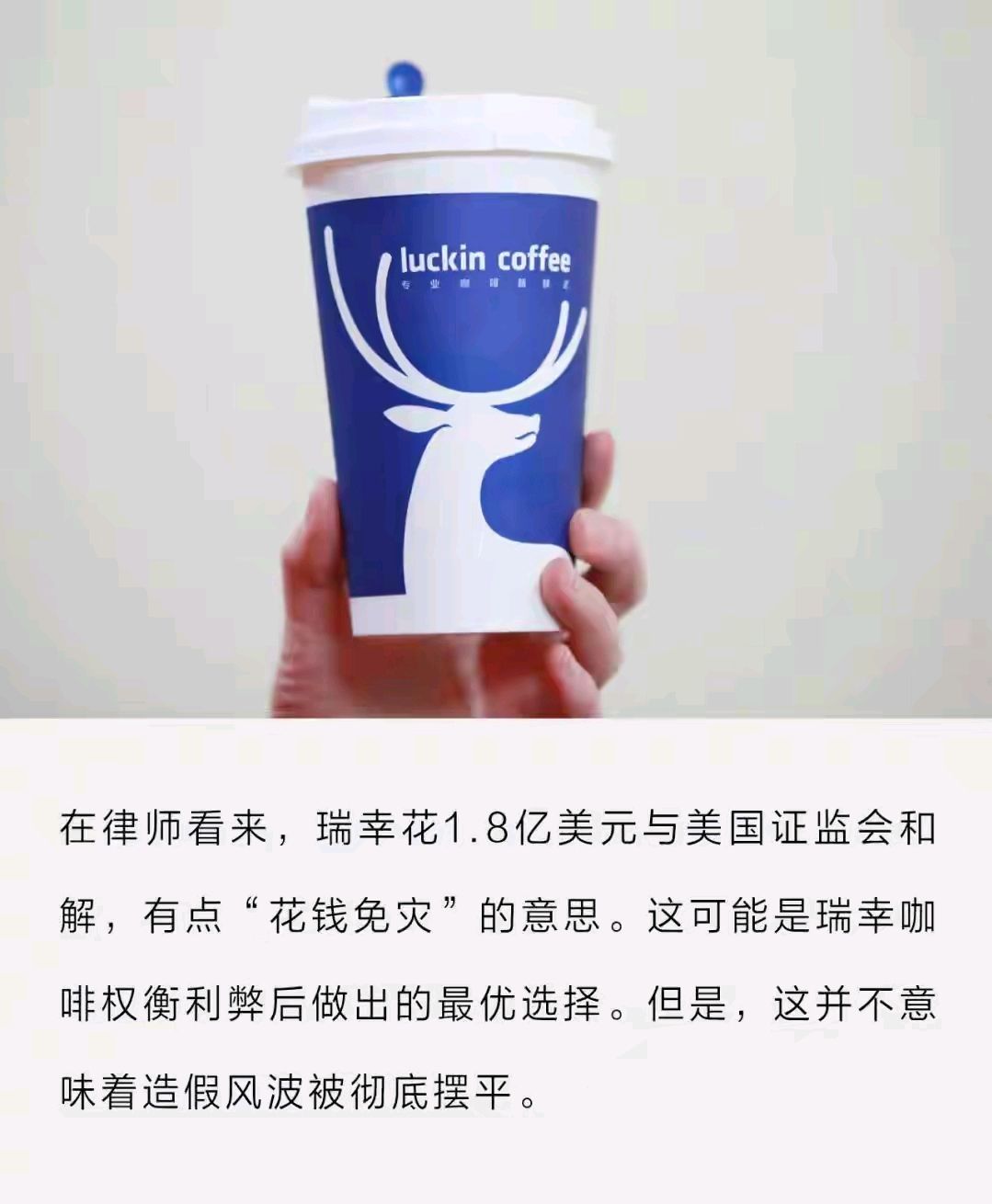 瑞幸咖啡最新处罚,瑞幸咖啡最新处罚，警示与成长并重，引领企业走向更加稳健的未来，瑞幸咖啡最新处罚，警示与成长并行，引领企业稳健前行之路