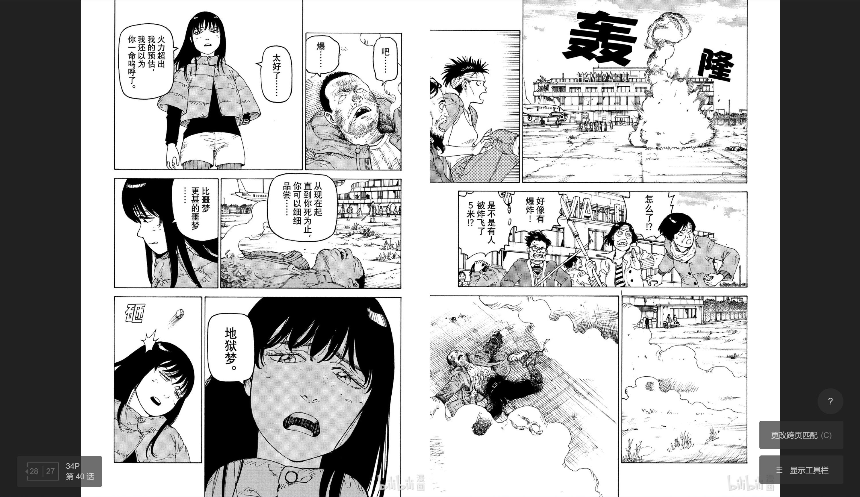 博民生物科技 第185页