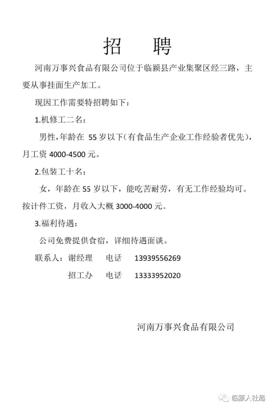 临颍招聘最新信息,临颍最新招聘信息及职场动态，临颍最新招聘信息与职场动态概览