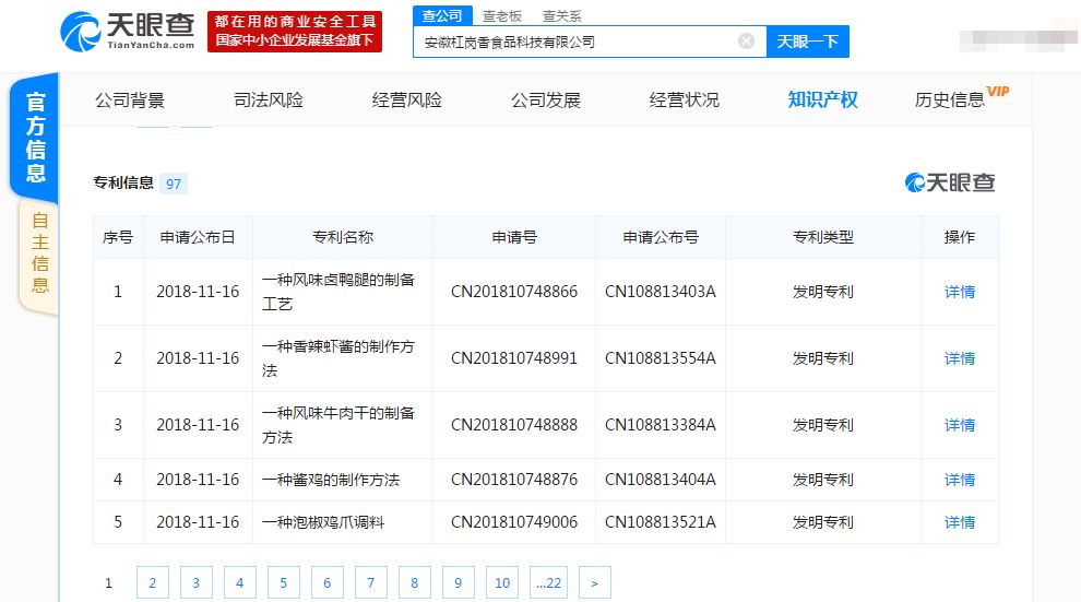 口腔卫生用品 第192页