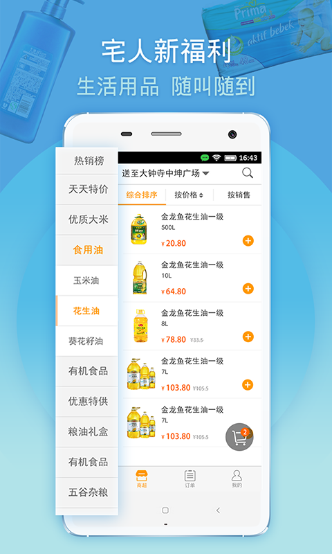 马管家最新版,马管家最新版，智能生活的贴心助手，马管家最新版，智能生活的全方位贴心助手