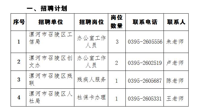 岔河最新招聘,岔河最新招聘启事，探寻人才新篇章，岔河最新招聘启事，探寻人才，开启新篇章