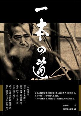 一本之道最新,一本之道最新，探索自我，追寻内心真实的渴望，一本之道最新探索，追寻内心真实渴望，自我成长之旅